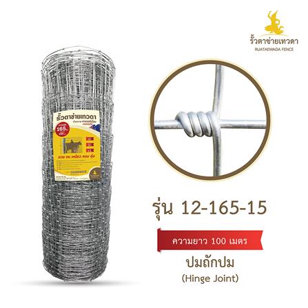 ตาข่ายถักปม เทวดา 12 เส้น 1.65x100 ม._1