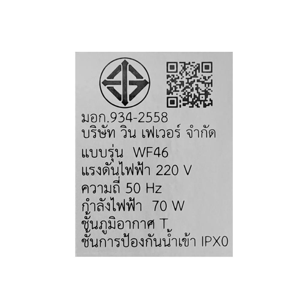 พัดลมไม่มีโคมไฟ WINFAVOUR TC12 WF46 ORB 46 นิ้ว สีดำ/ลายไม้