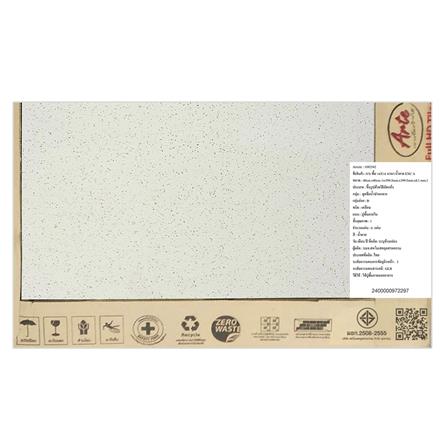 กระเบื้องพื้น 16x16 นิ้ว ARTE นานา น้ำตาล EXC  A 0.96M2_7