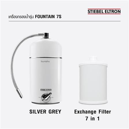 ไส้กรอง STIEBEL FOUNTAIN 7 IN 1_5
