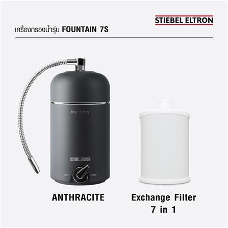 ไส้กรอง STIEBEL FOUNTAIN 7 IN 1_6