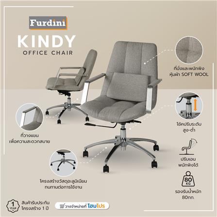 เก้าอี้สำนักงาน FURDINI KINDY 240041 สีน้ำตาล_6