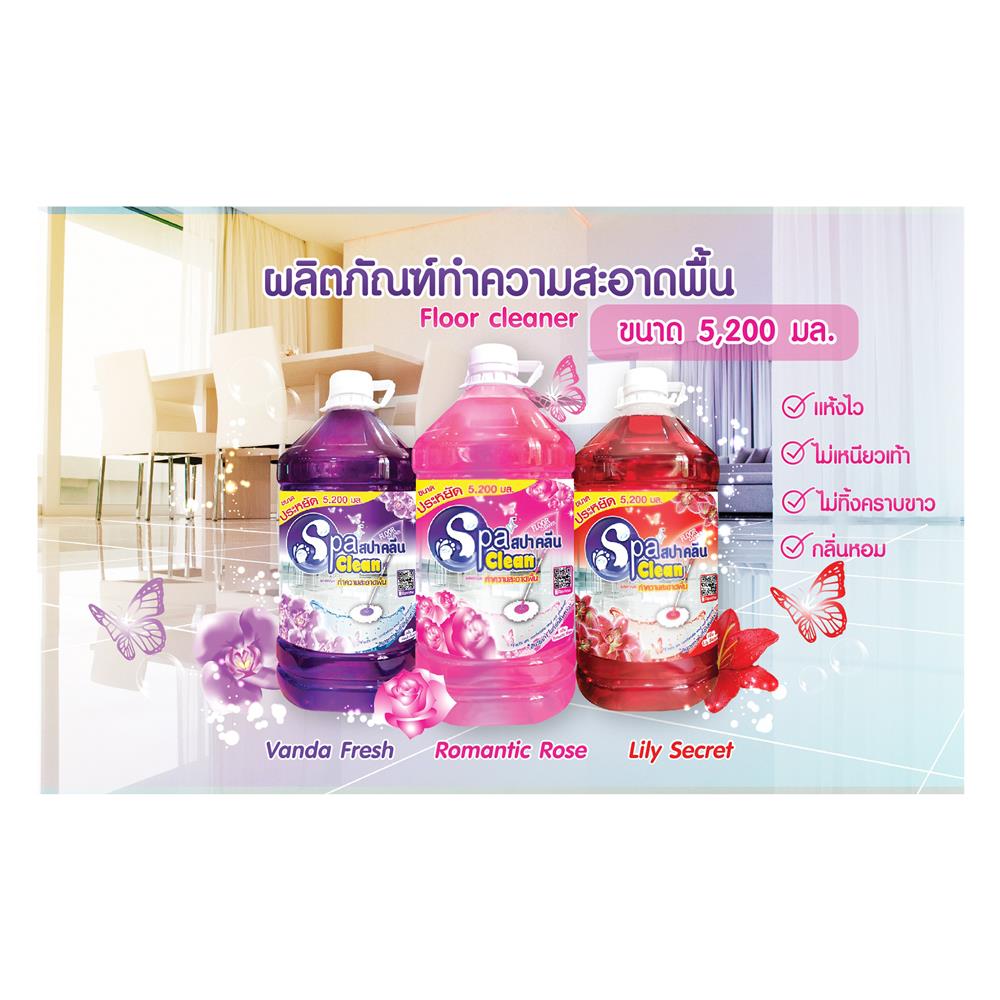 น้ำยาทำความสะอาดพื้นผิวทั่วไป SPACLEAN 5,200ml LILY SECRET