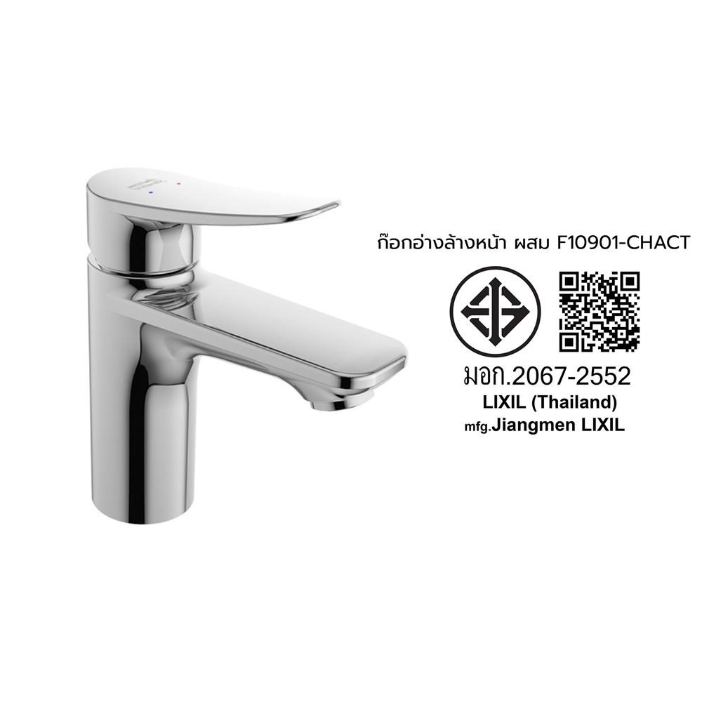 ก๊อกอ่างล้างหน้าผสม AMERICAN STANDARD F10901-CHACT