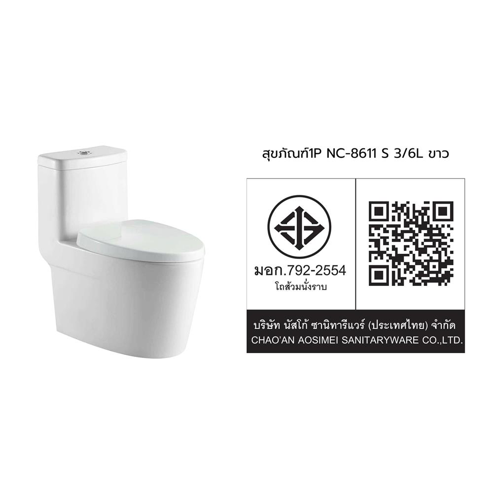 สุขภัณฑ์ 1 ชิ้น NASCO NC-8611S 3/6L สีขาว