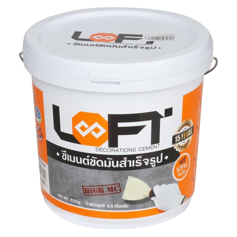 สีซีเมนต์ฉาบ LOFT8 205 สีน้ำตาลสนิม 8 กก.
