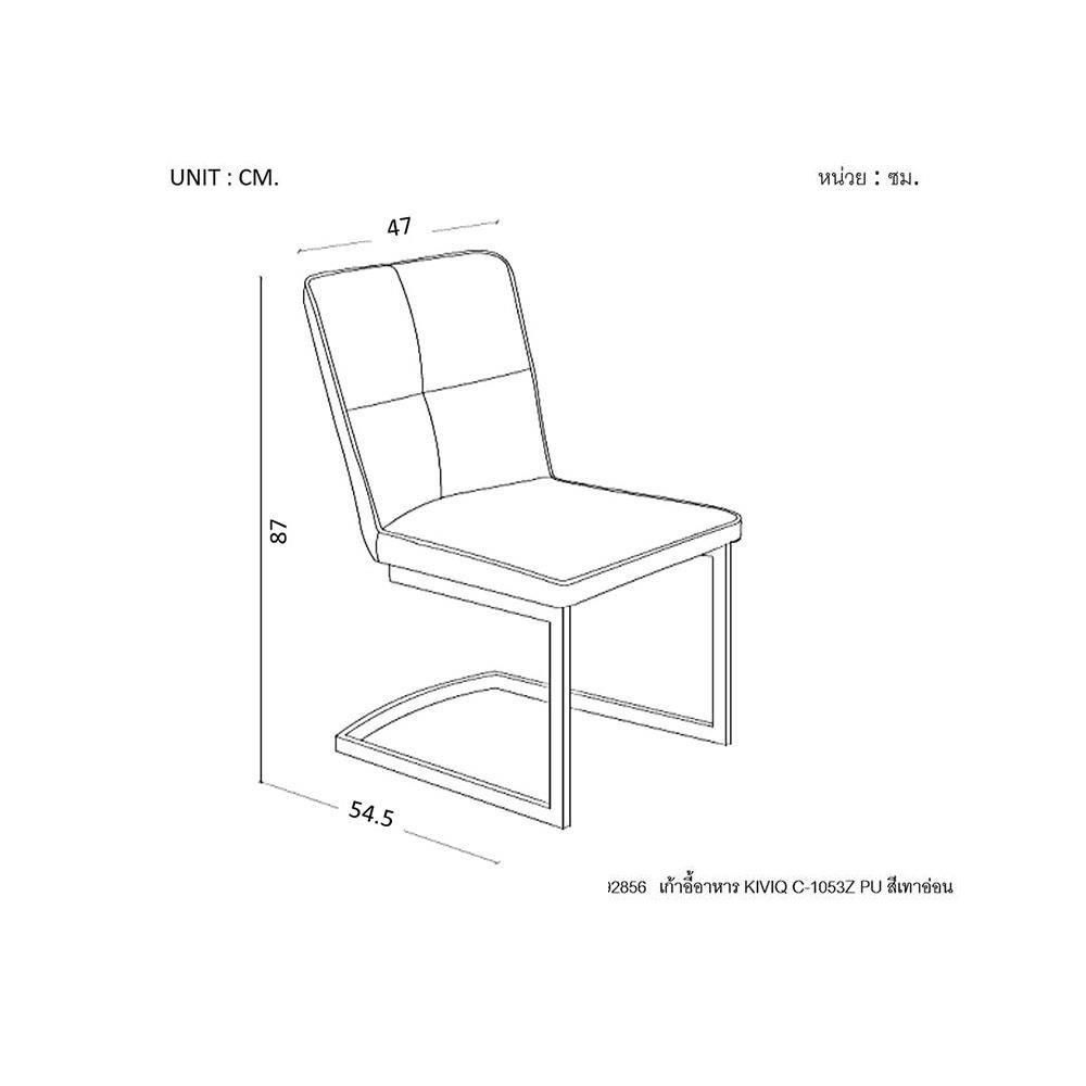 เก้าอี้ห้องอาหาร FURDINI KIVIQ สีเทาอ่อน