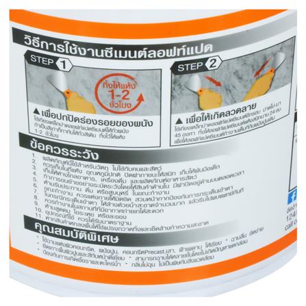 สีซีเมนต์ฉาบ LOFT8 203 สีดำ 8 กิโลกรัม_1