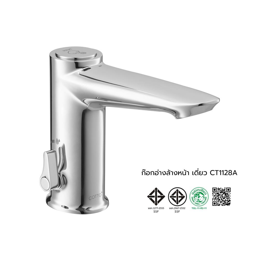 ก๊อกอ่างล้างหน้าเดี่ยว COTTO CT1128A