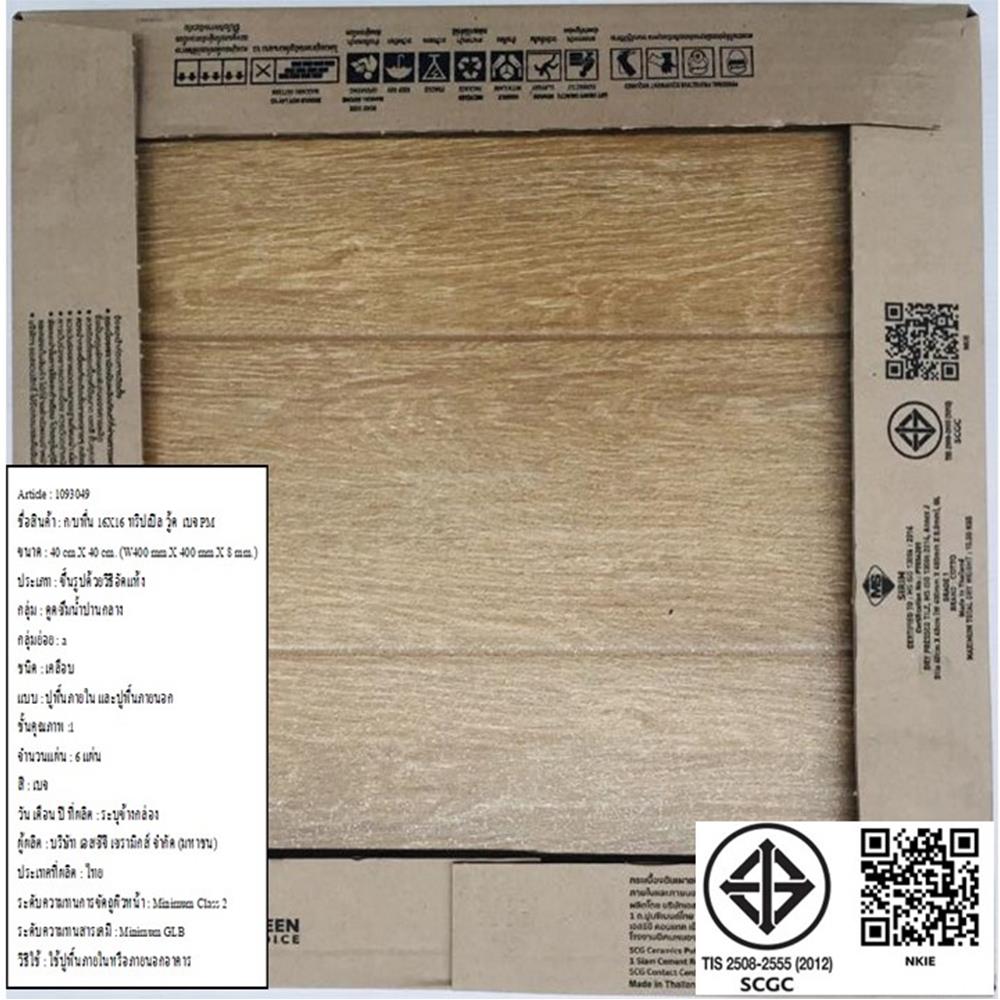 กระเบื้องพื้น 16x16 นิ้ว COTTO ทริปเปิล วู้ด เบจ PM