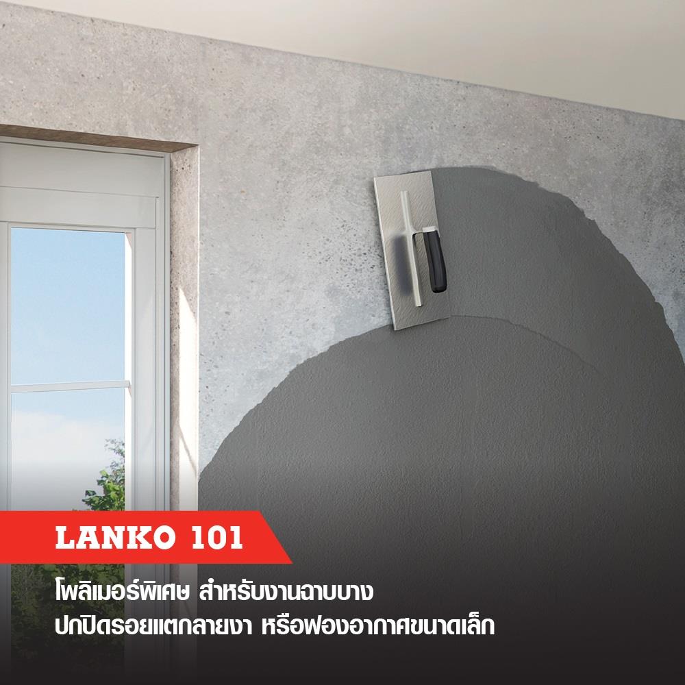 โพลิเมอร์ฉาบบาง LANKO 101 20 กก. สีเทา