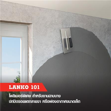 โพลิเมอร์ฉาบบาง LANKO 101 20 กก. สีเทา_1
