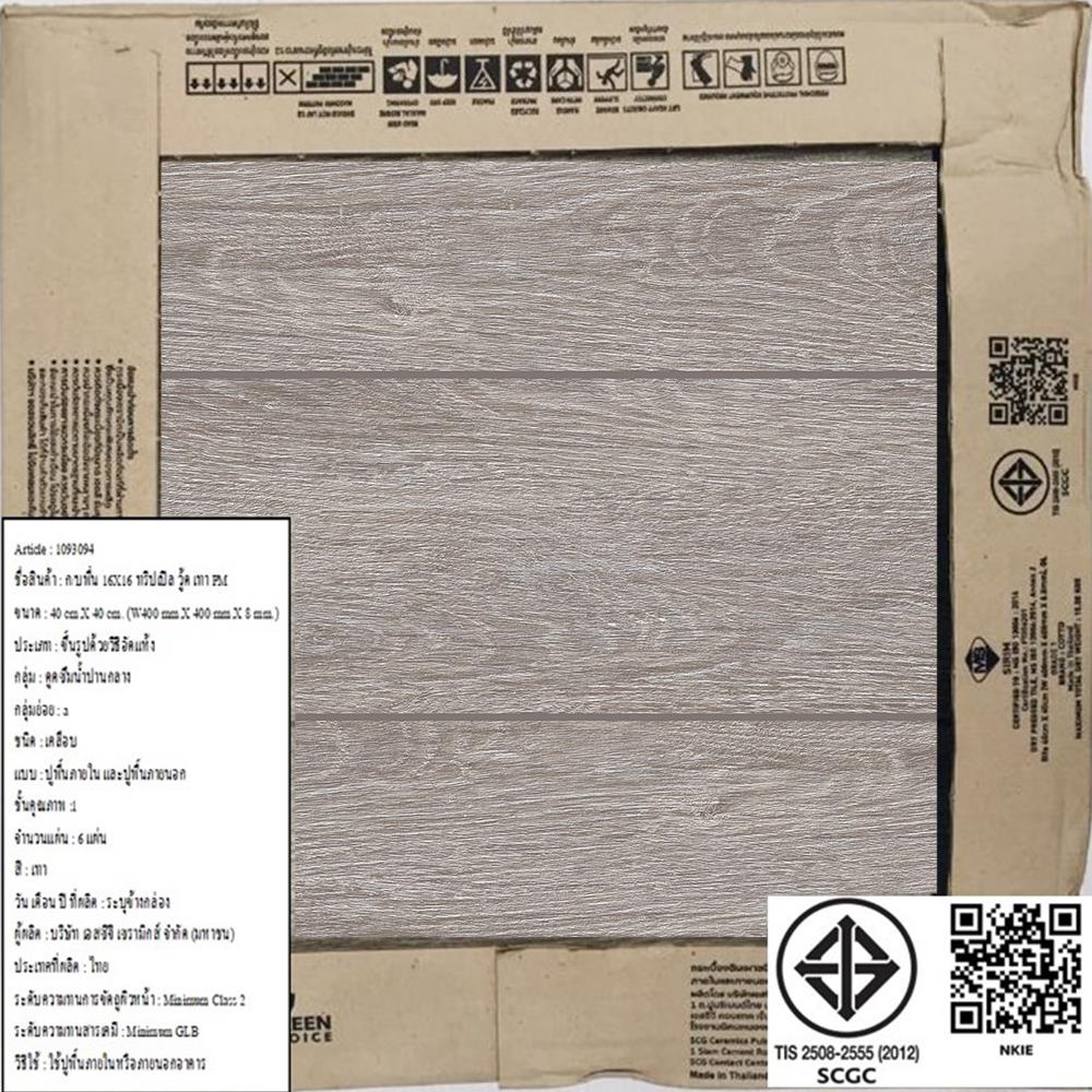 กระเบื้องพื้น 16x16 นิ้ว COTTO ทริปเปิล วู้ด เทา PM