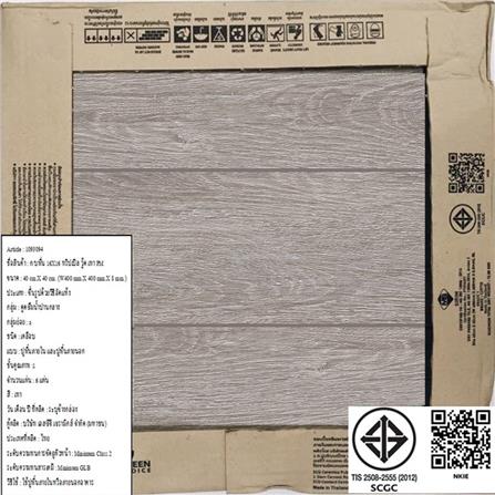กระเบื้องพื้น 16x16 นิ้ว COTTO ทริปเปิล วู้ด เทา PM_4