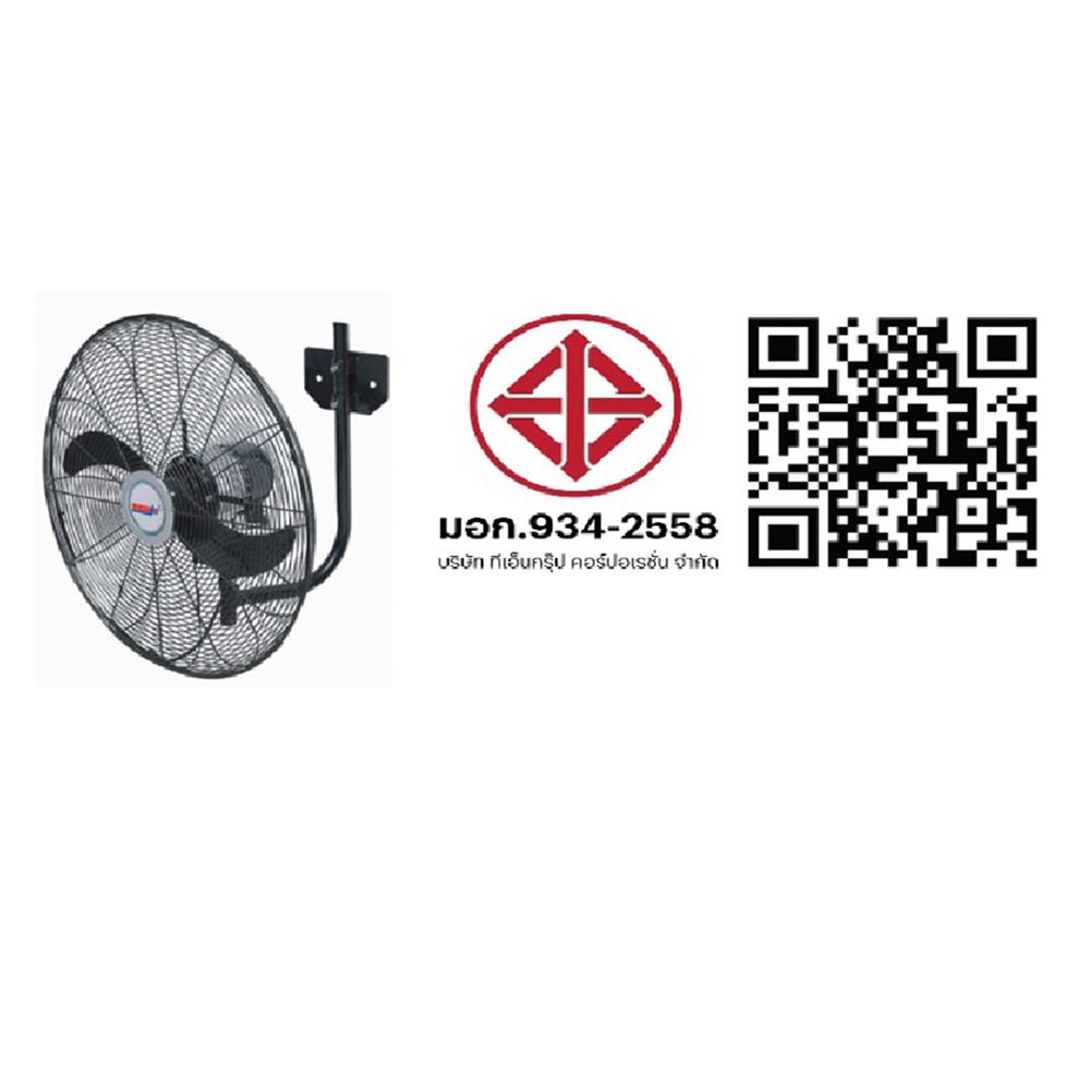 พัดลมอุตสาหกรรม ติดผนัง TOSAKI FB65 26 นิ้ว สีดำ