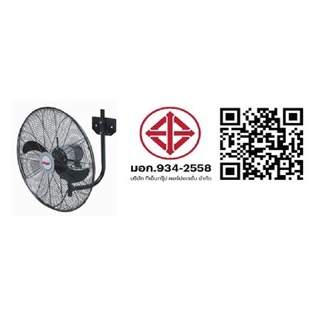 พัดลมอุตสาหกรรม ติดผนัง TOSAKI FB75 30 นิ้ว สีดำ_4