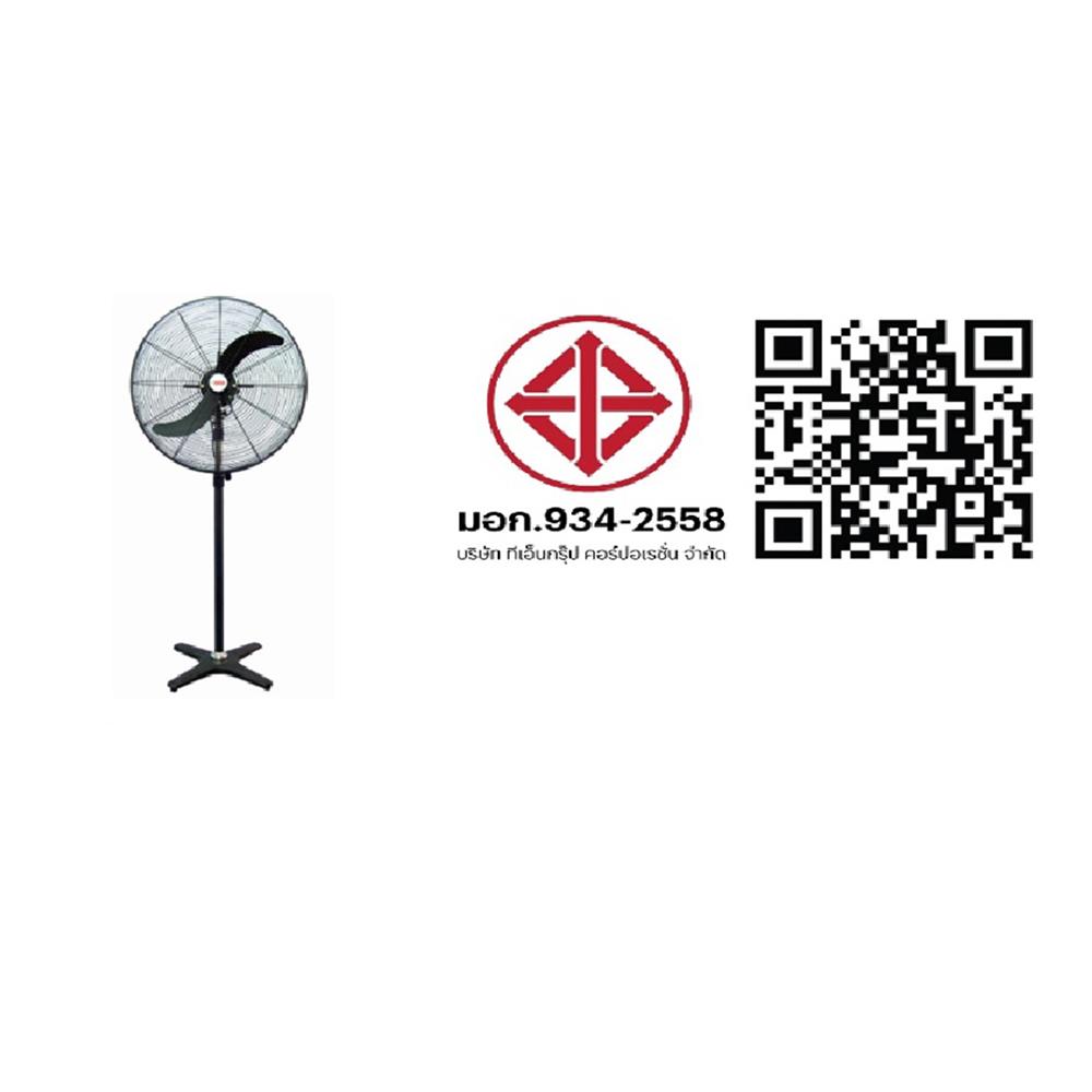 พัดลมอุตสาหกรรม ขาเดี่ยว TOSAKI FS65 26 นิ้ว สีดำ