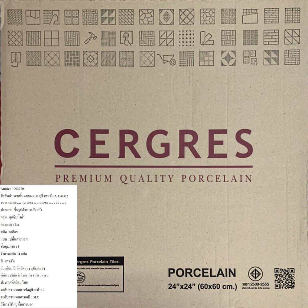 กระเบื้องพื้นพอร์ซเลน 60x60 ซม. CERGRES อูซี่ เทาเข้ม A 1.44M2