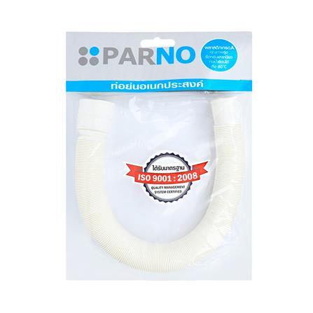 ท่อย่นยืดหดได้ PARNO 1.8 เมตร สีขาว_3