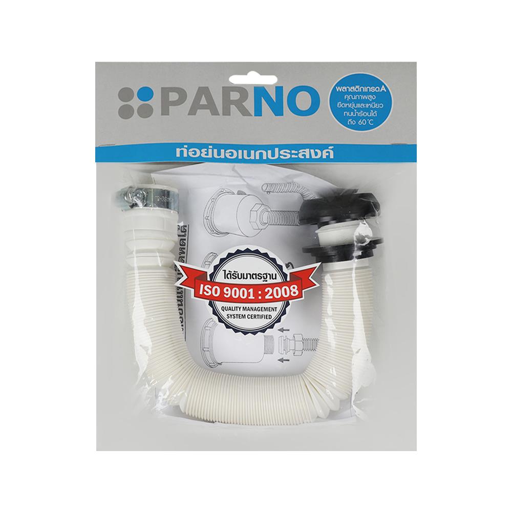 ท่อย่นยืดหด+แคลมป์รัด PARNO 1.2 เมตร สีขาว