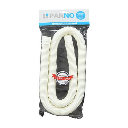 ท่อย่น PARNO 1.5 เมตร. สีขาว_3