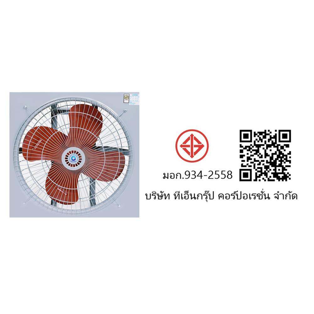 พัดลมอุตสาหกรรม ตะแกรง VENZ IF-18F 18 นิ้ว สีเทา-แดง