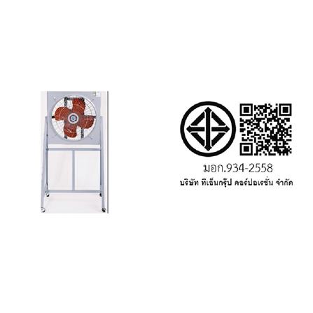 พัดลมอุตสาหกรรม ขาตั้ง VENZ IF 20 20 นิ้ว สีเงิน_1