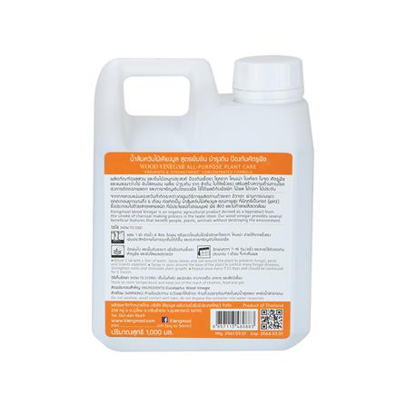 สเปรย์น้ำส้มควันไม้ เคียงมูล สูตรเข้มข้น 1 ลิตร_2