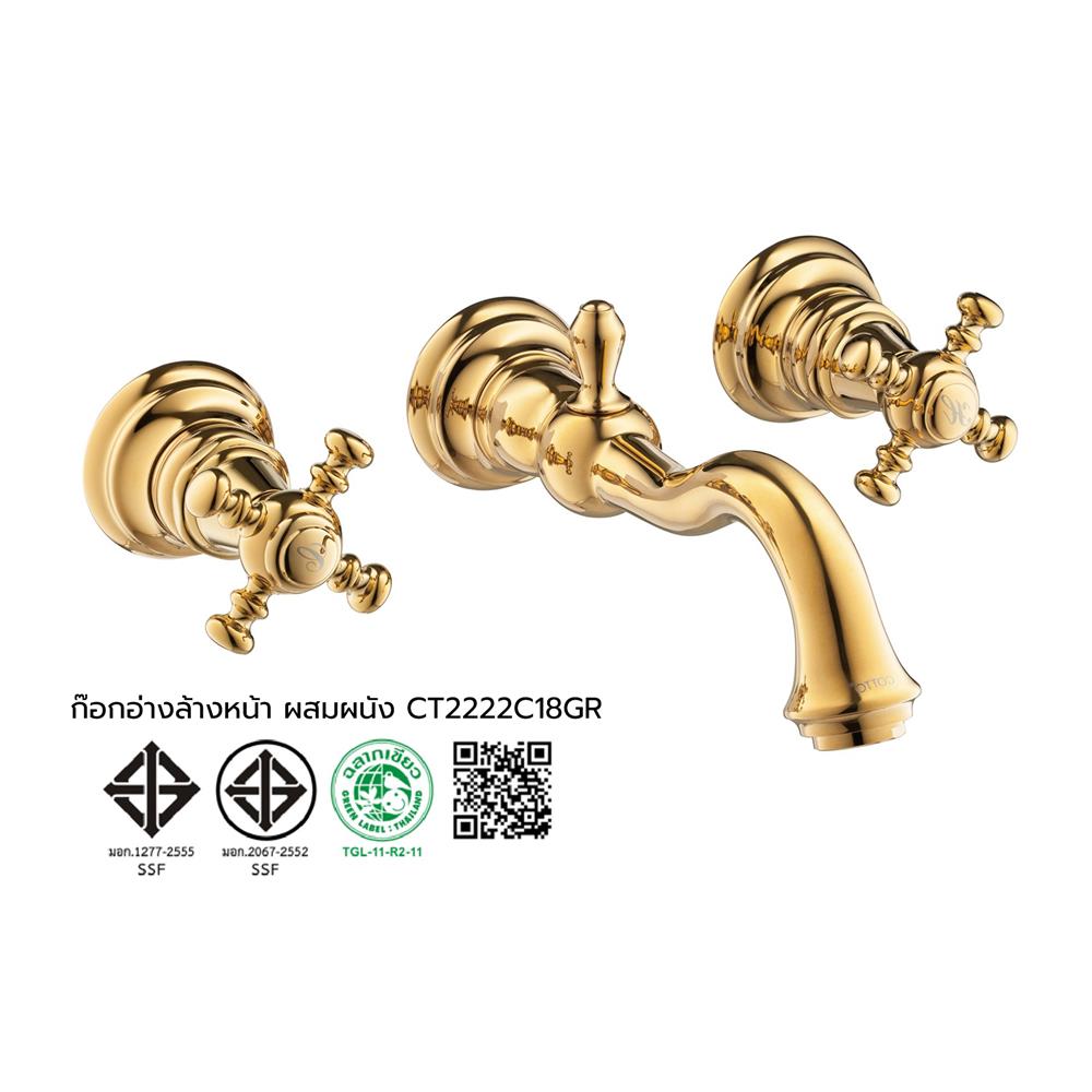 ก๊อกอ่างล้างหน้าผสมแบบติดผนัง COTTO CT2222C18GR