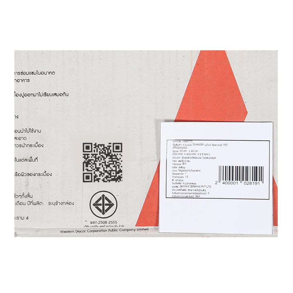 กระเบื้องผนัง 25x40 ซม. MAXIMUS เมโทร ไลท์ เกรย์ A 1M2
