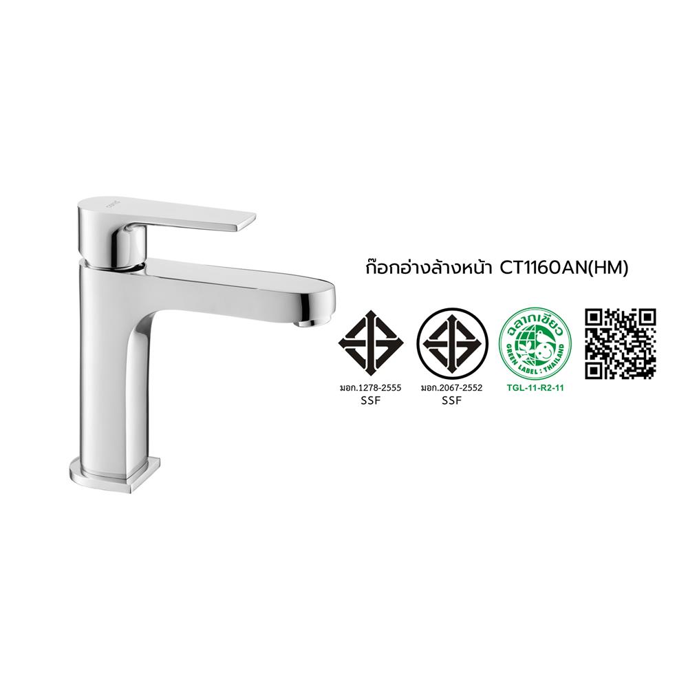 ก๊อกอ่างล้างหน้าเดี่ยว COTTO CT1160AN(HM)