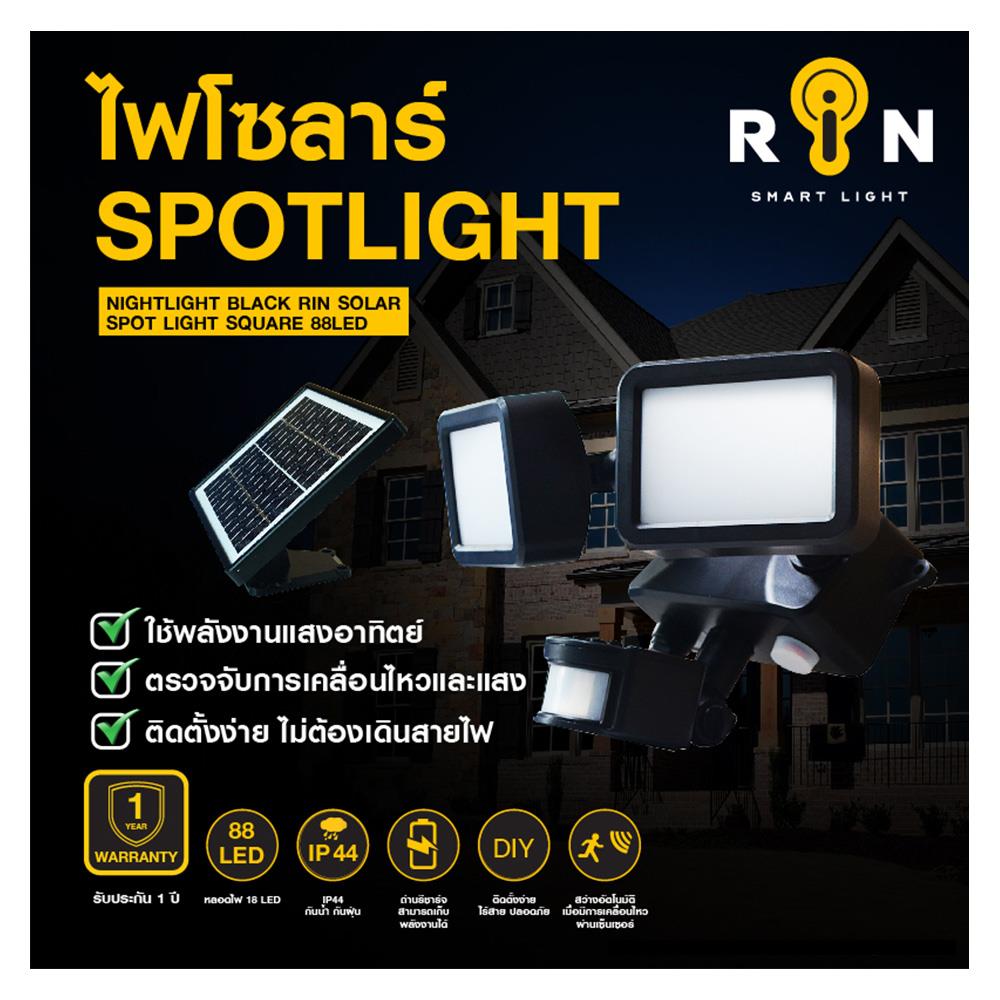 ไฟสปอตไลท์ RIN 216218804 สีดำ