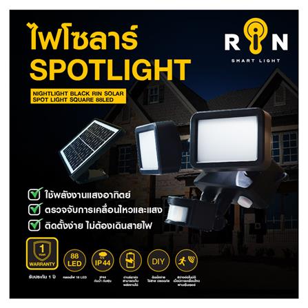 ไฟสปอตไลท์ RIN 216218804 สีดำ_2