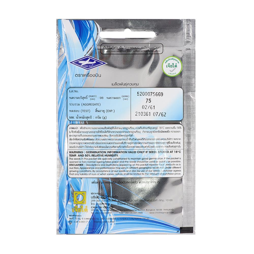 เมล็ดพันธุ์มะเขือเทศลูกท้อ ตราเจียไต๋