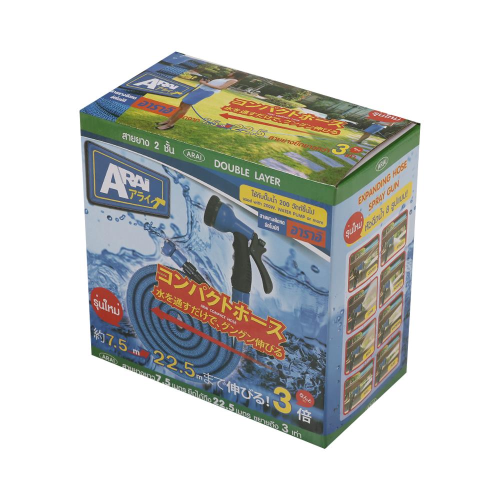 สายยางยืดหด 75ฟุต(22.5M) พร้อมอุปกรณ์ BL