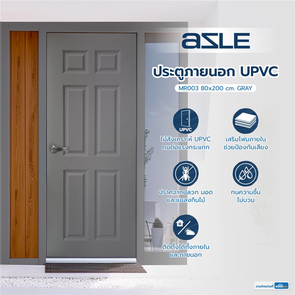 ประตูภายนอก UPVC AZLE MR003 80X200 ซม. สีเทา เจาะลูกบิด