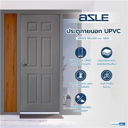 ประตูภายนอก UPVC AZLE MR003 80X200 ซม. สีเทา เจาะลูกบิด_4