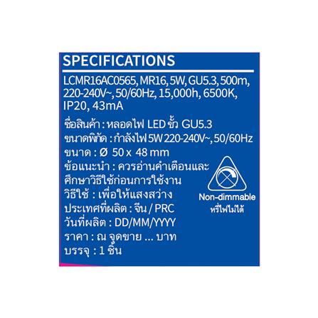 หลอด LED SHINING MR16 5 วัตต์ DAYLIGHT GU5.3_3