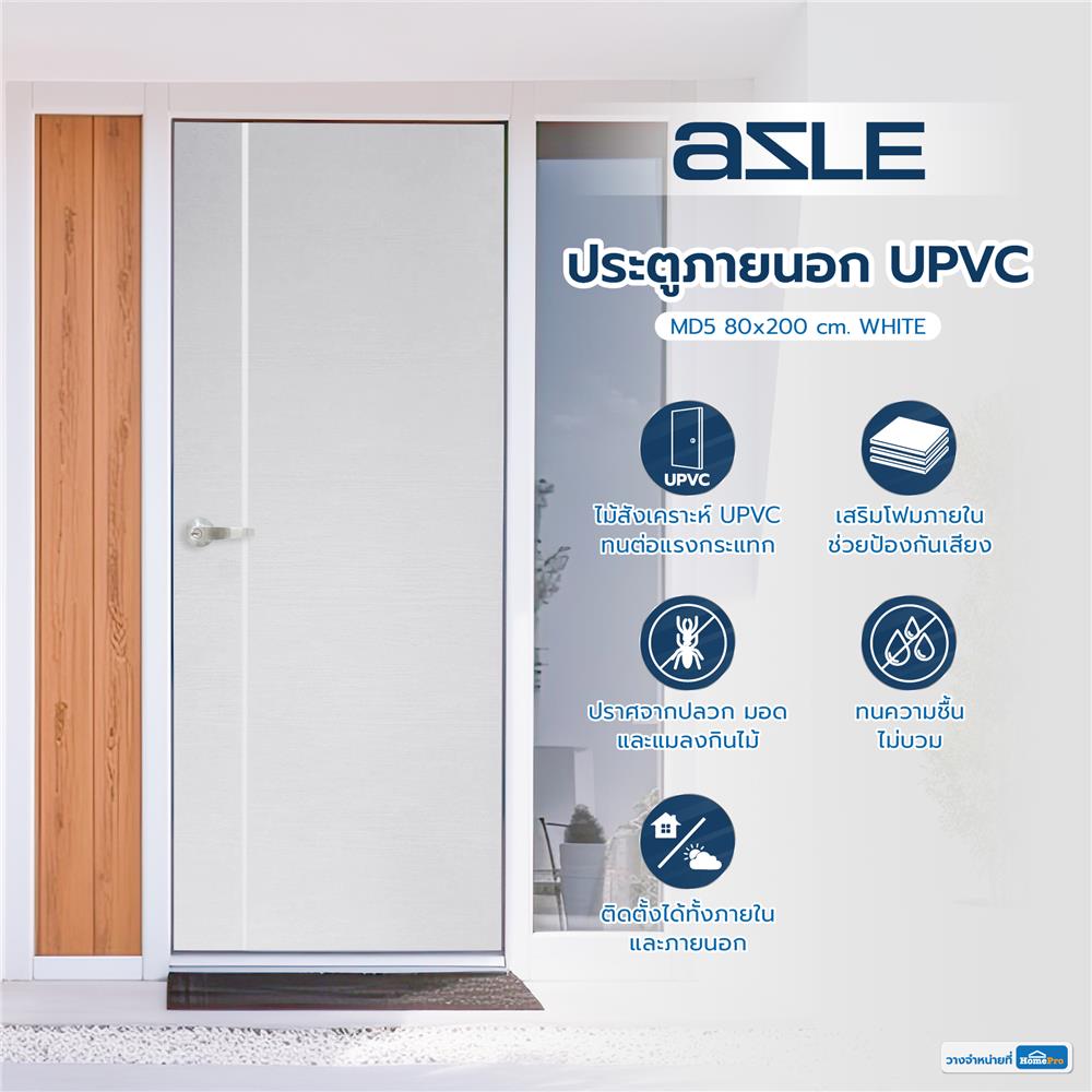 ประตูภายนอก UPVC AZLE MD-5 80X200 ซม. สีขาว เจาะลูกบิด
