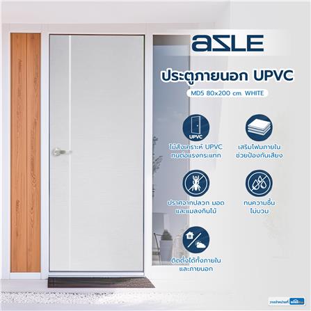 ประตูภายนอก UPVC AZLE MD-5 80X200 ซม. สีขาว เจาะลูกบิด_4