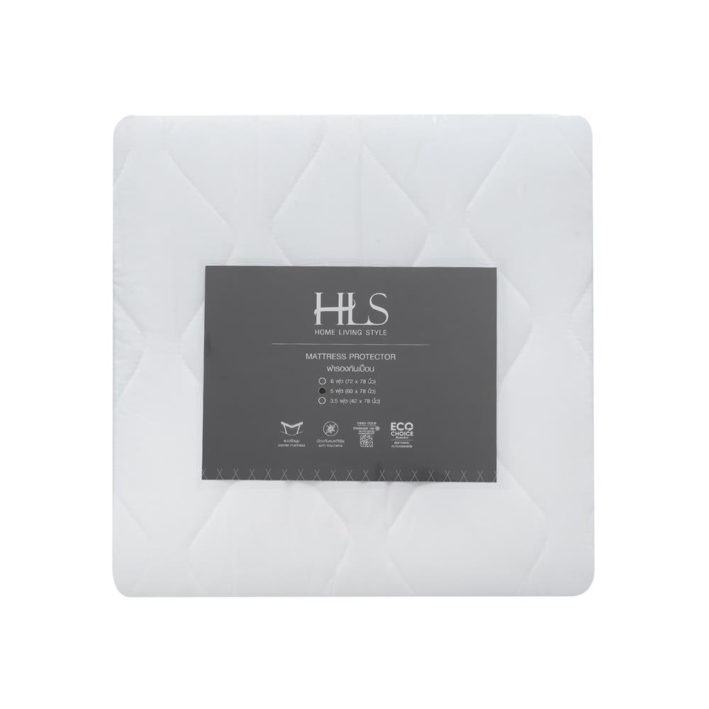 ผ้ารองกันเปื้อน QUEEN SIZE HOME LIVING STYLE สีขาว