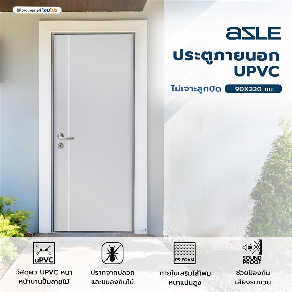 ประตูภายนอก UPVC AZLE MD-5 90X220 ซม. สีเทา ไม่เจาะลูกบิด
