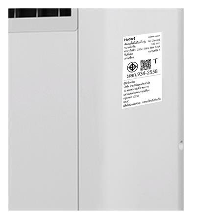 พัดลมไอเย็น HATARI AC CLASSIC1 8 ลิตร สีขาว_3