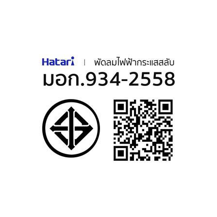 พัดลมไอเย็น HATARI AC CLASSIC1 8 ลิตร สีขาว_4