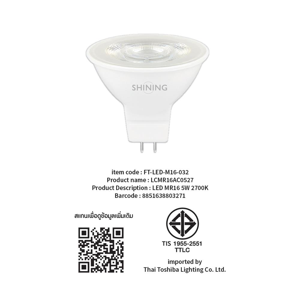 หลอด LED SHINING MR16 5 วัตต์ WARM WHITE GU5.3