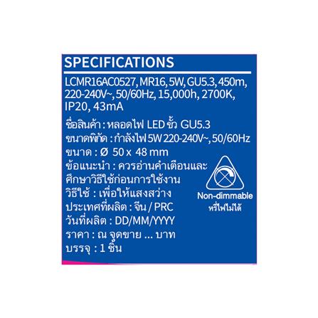 หลอด LED SHINING MR16 5 วัตต์ WARM WHITE GU5.3_3