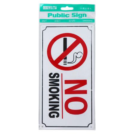 ป้ายห้ามสูบบุหรี่ PANKO 30x20 ซม._1