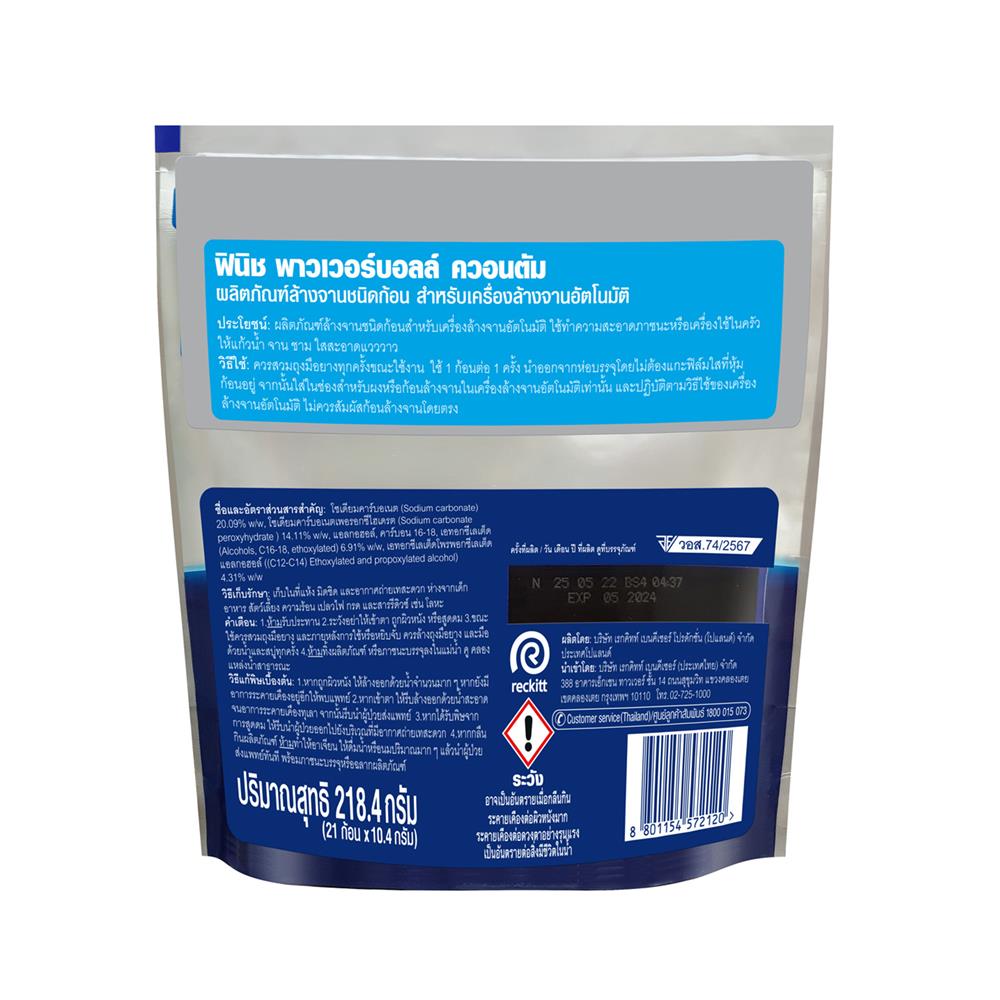 ก้อนล้างจานสำหรับเครื่องล้างจาน FINISH (แพ็ก 21 ชิ้น)