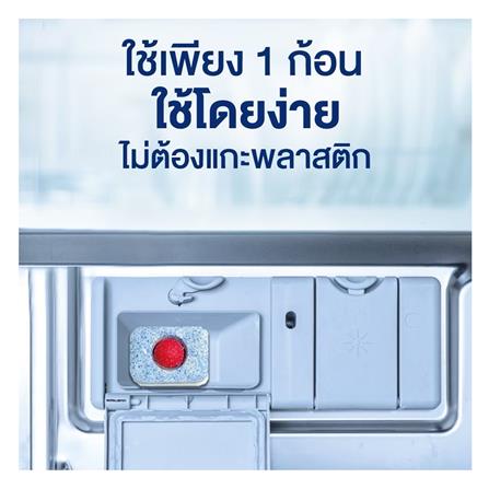 ก้อนล้างจานสำหรับเครื่องล้างจาน FINISH (แพ็ก 21 ชิ้น)_4