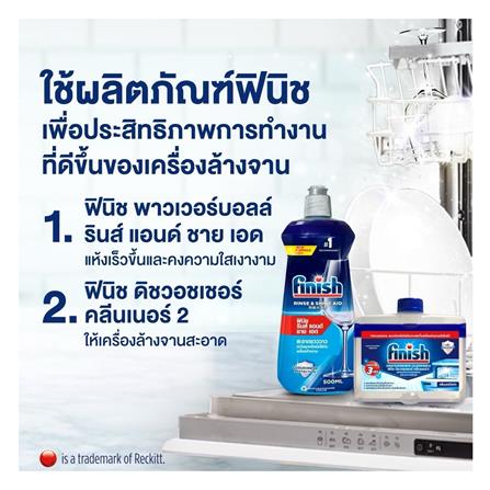 ก้อนล้างจานสำหรับเครื่องล้างจาน FINISH (แพ็ก 21 ชิ้น)_8